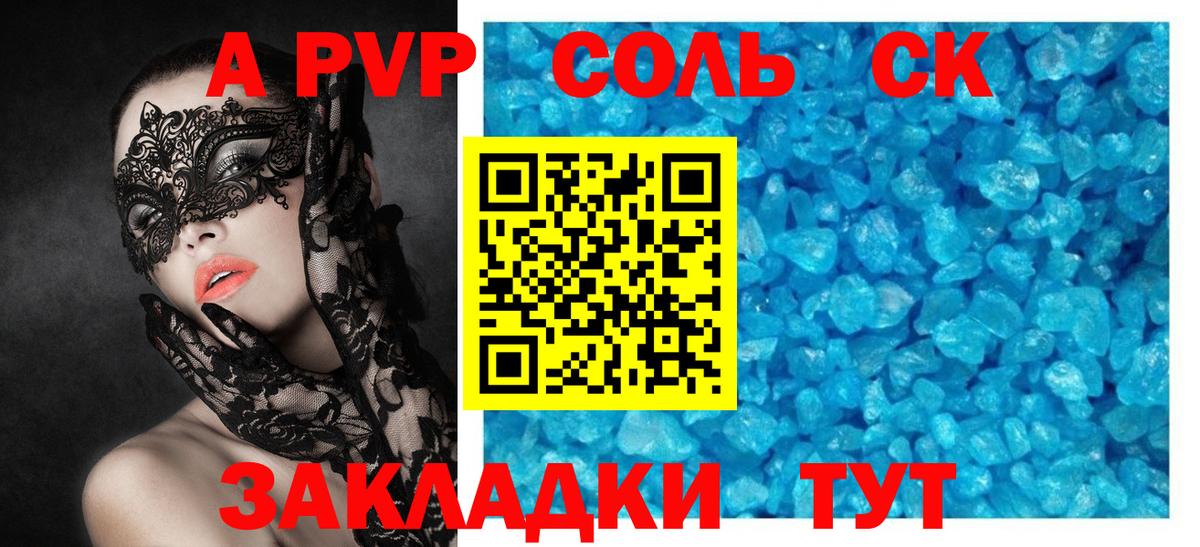APVP Crystall Дубна