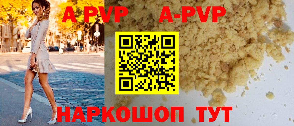 Дубна  APVP мука  Alpha PVP  Alpha PVP кристаллы  Вход с VPN 