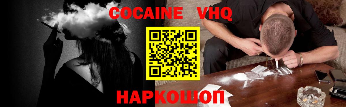 COCAIN  КОКАИН 97%  магазин  наркотиков  Дубна  Вход с VPN 
