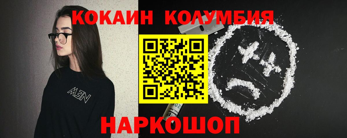 COCAIN Колумбийский Дубна