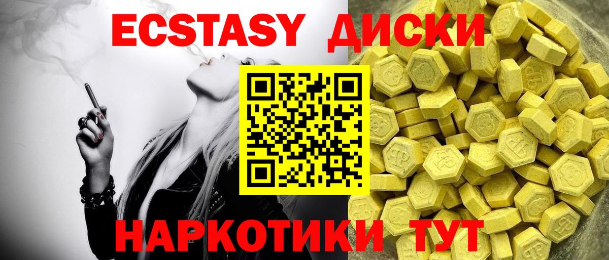 Экстази XTC Дубна