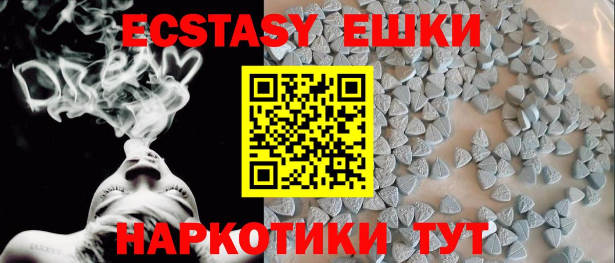 Дубна  Экстази  Вход с VPN  цены   Экстази TESLA  ЭКСТАЗИ таблы 