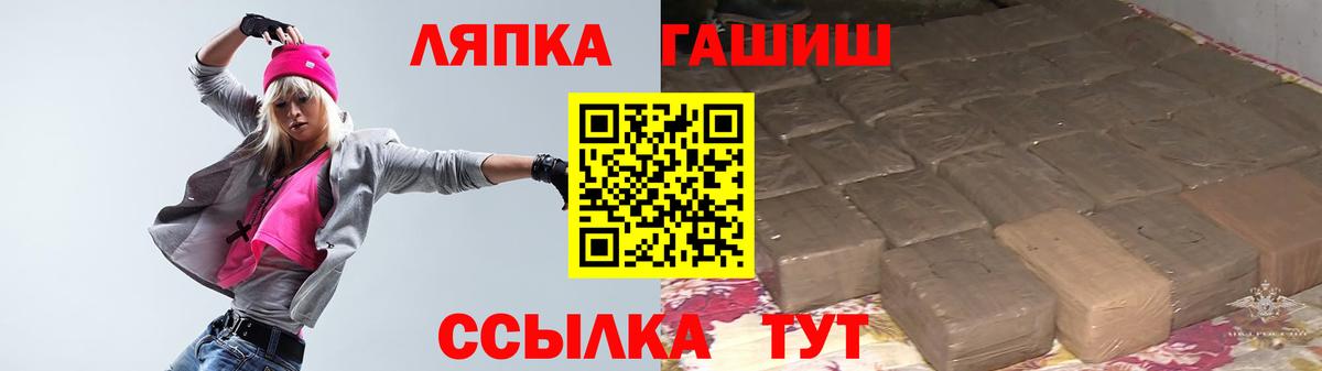 Гашиш  ГАШ хэш  Вход с VPN  Дубна 