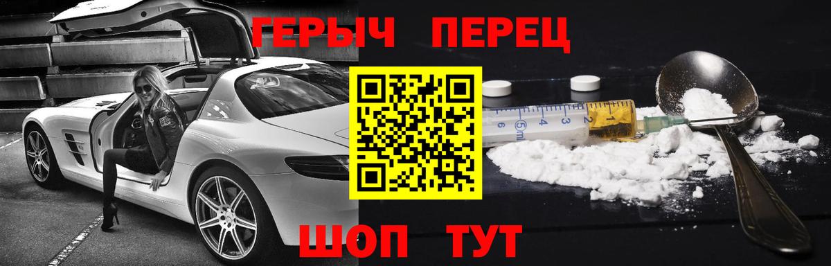 ГЕРОИН афганец  Вход с VPN  Героин  Дубна 