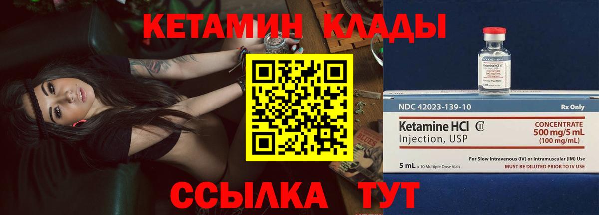 КЕТАМИН ketamine Дубна