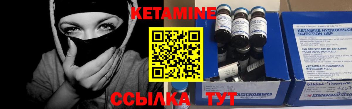 Кетамин VHQ  Кетамин ketamine  Вход с VPN  Дубна 