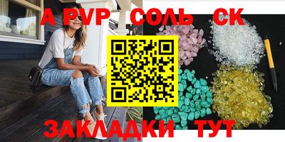таблы Новоалександровск