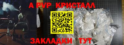 таблы Новоалександровск