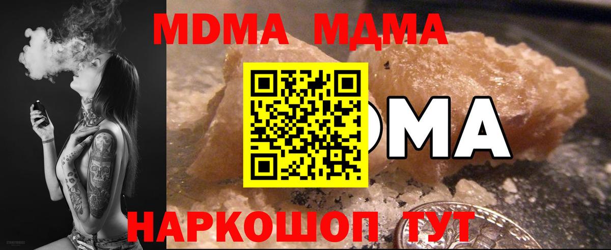 МДМА кристаллы Дубна