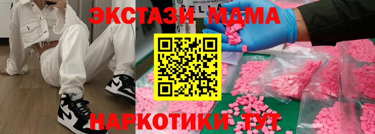 Дубна  МДМА молли  Вход с VPN  МДМА  MDMA молли 