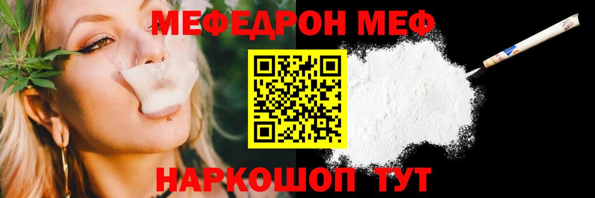 МЯУ-МЯУ кристаллы  Мефедрон 4 MMC  МЕФ  Дубна  Вход с VPN 