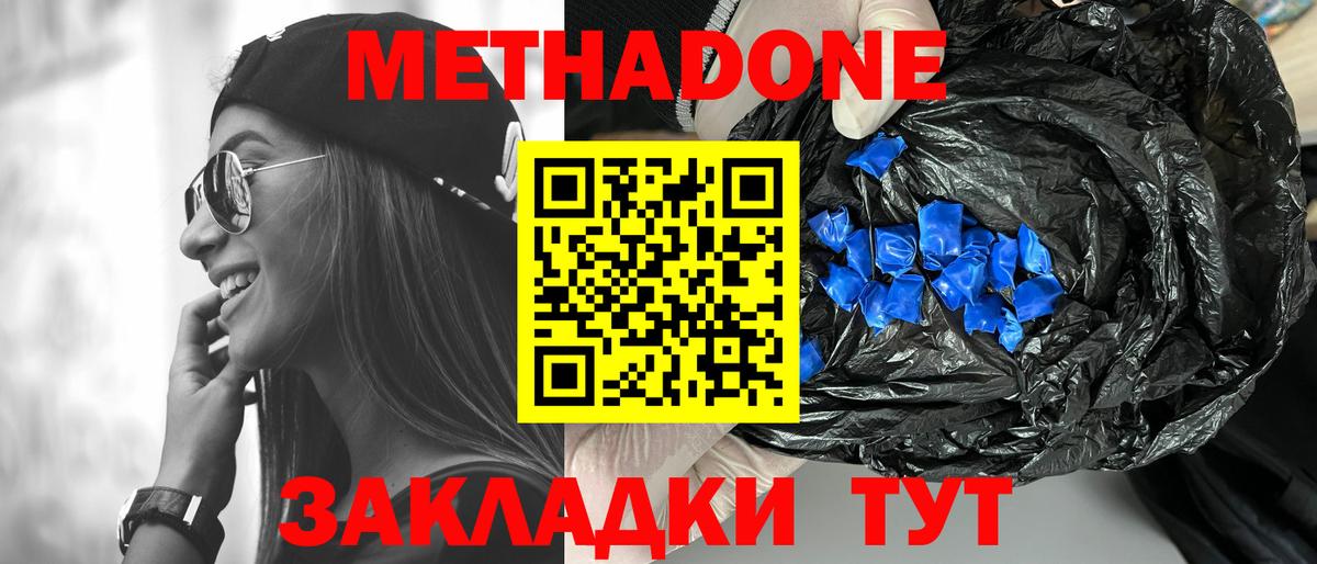 ОМГ ОМГ ONION  Вход с VPN  Метадон VHQ  Дубна  МЕТАДОН белоснежный 