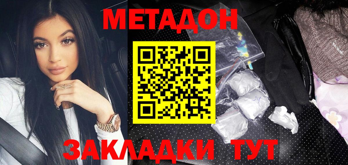 МЕТАДОН мёд Дубна