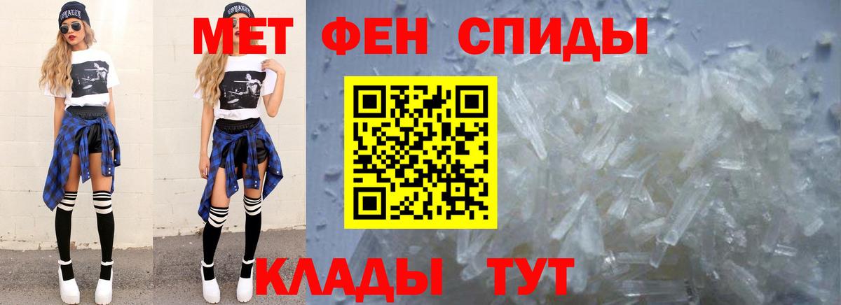 МЕТАМФЕТАМИН винт Дубна