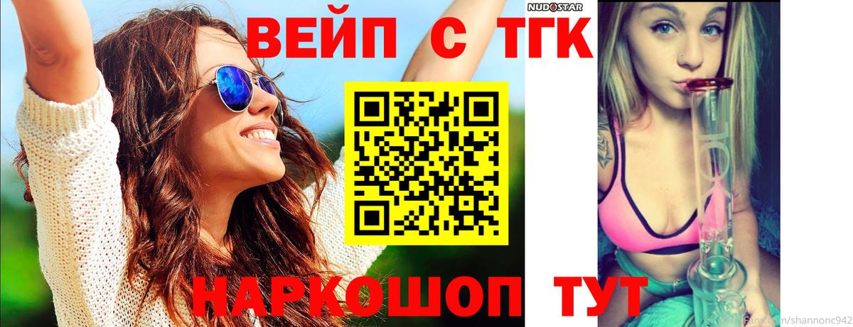 Дистиллят ТГК THC oil Дубна