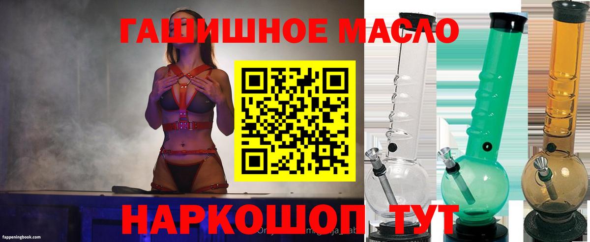 Дубна  Дистиллят ТГК концентрат  где найти   Вход с VPN 