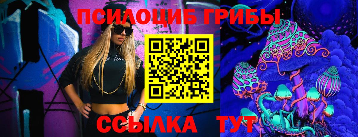 Галлюциногенные грибы Magic Shrooms  Вход с VPN  Дубна  Галлюциногенные грибы мухоморы 